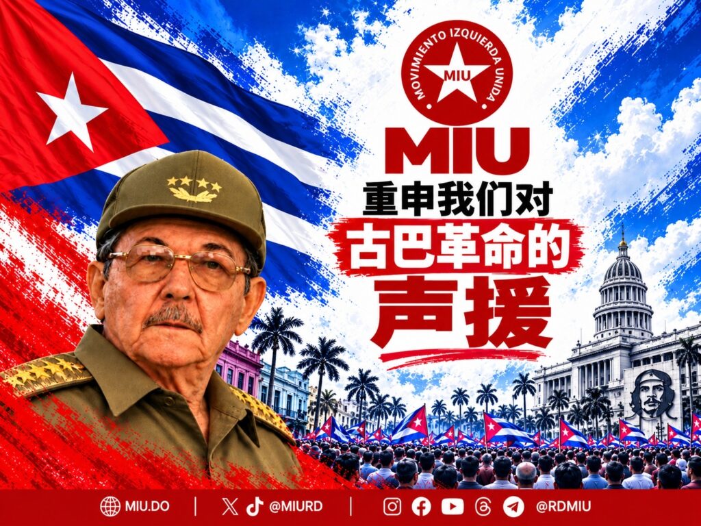 REAFIRMANDO NUESTRA SOLIDARIDAD CON LA REVOLUCIÓN CUBANA - CN